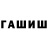 Amphetamine Розовый Repan R
