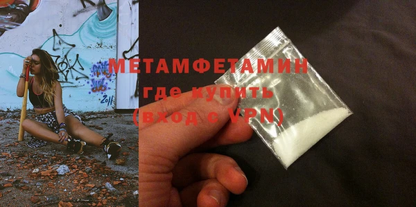 первитин Армянск
