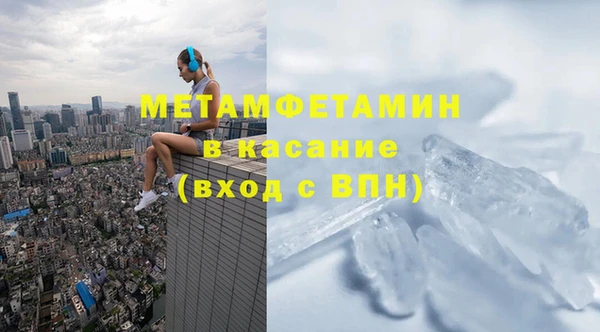 первитин Армянск